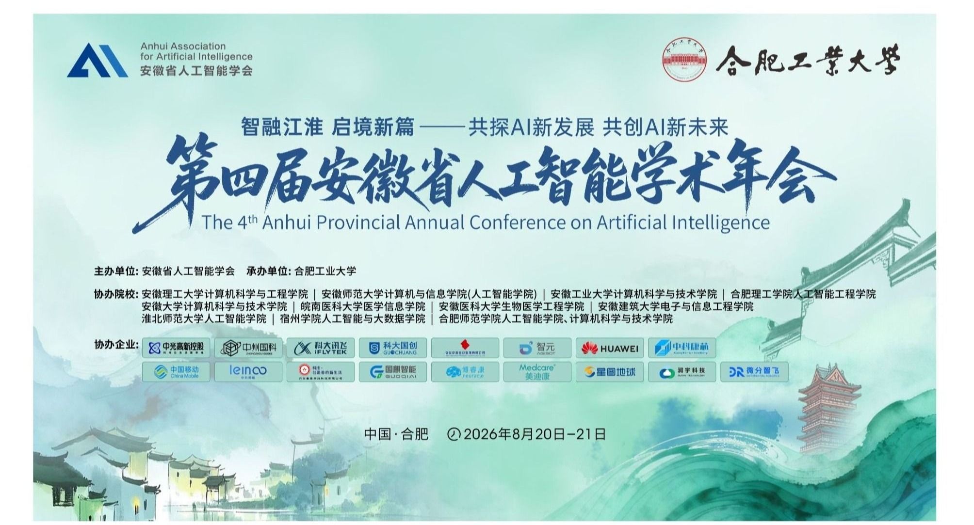 信息安全02-1班毕业20周年返校座