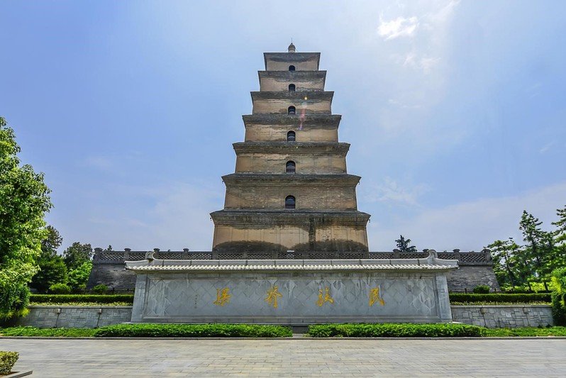 又名“慈恩寺塔”