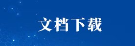 7月14日