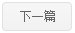 延伸阅读