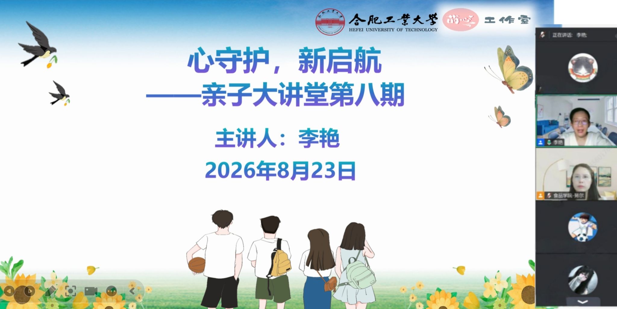 团队成员包括长江青年学者