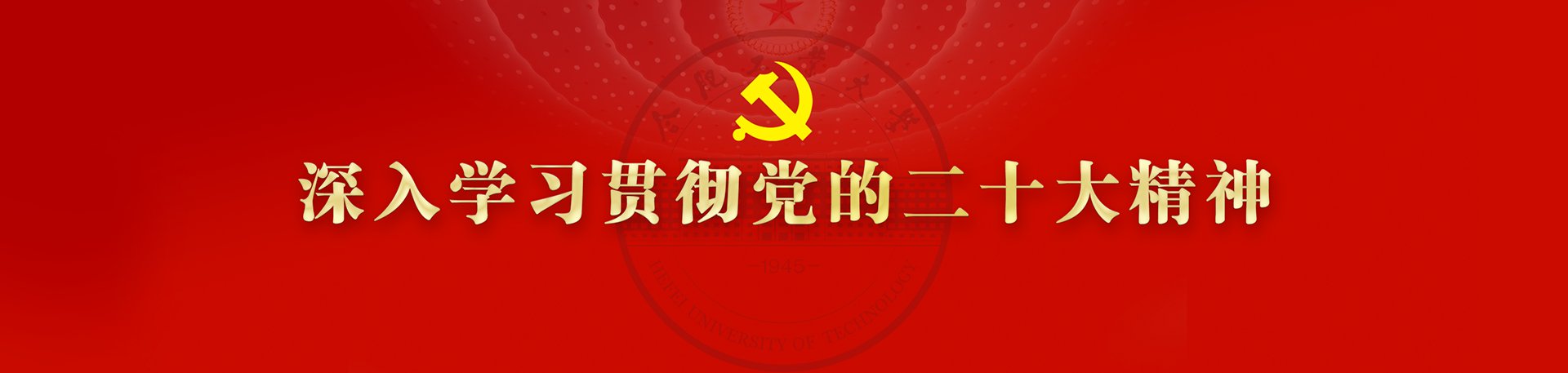 全体教职工