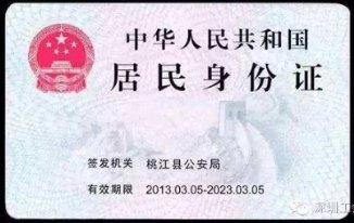 请认真阅读以下内容